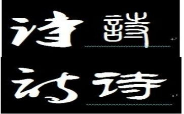 我爱诗的作文推荐5篇