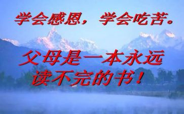 尊敬师长演讲稿8篇