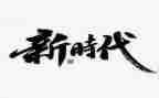 时代好少年个人事迹推荐8篇