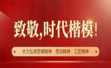 观看时代楷模们心得体会5篇