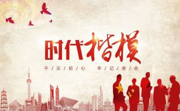 时代楷模朱有勇事迹心得体会6篇
