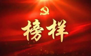 时代楷模朱有勇先进事迹材料6篇