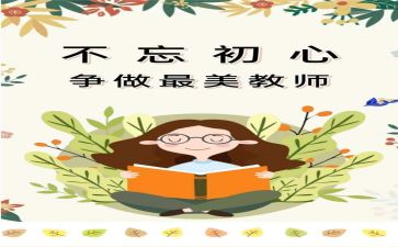 师德个人工作总结5篇