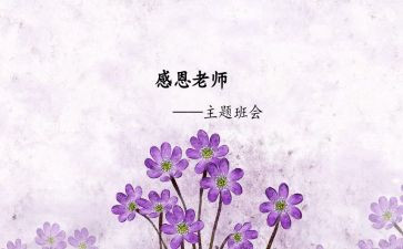 颂师恩的演讲稿优秀7篇