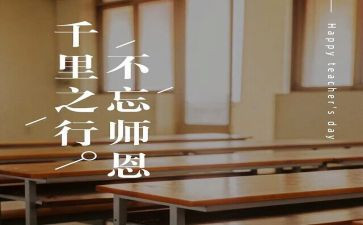 念师恩的作文8篇
