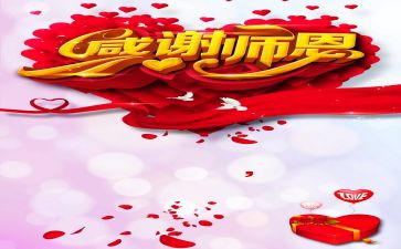 念师恩的作文优秀5篇