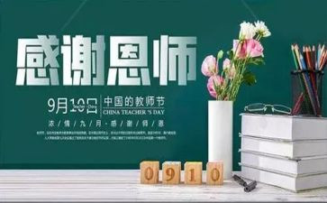 念师恩的作文最新7篇