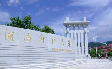 师范类实习生自我鉴定推荐6篇