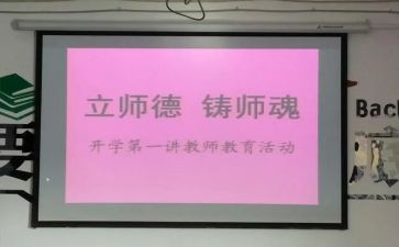 师魂颂演讲稿优质6篇