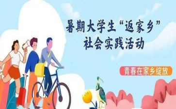 高中假期实践活动心得体会7篇