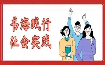 731实践报告优秀7篇