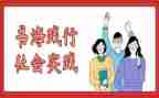 731实践报告优秀7篇