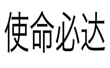 青春和使命演讲稿精选7篇