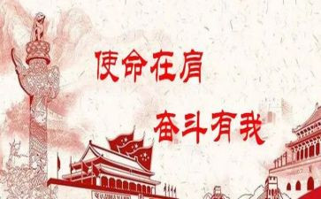 使命担当的作文8篇