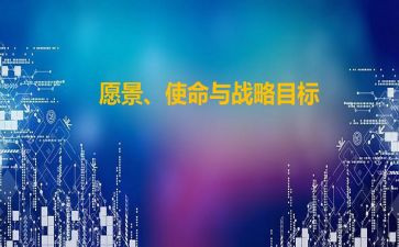 讲使命的演讲稿最新8篇