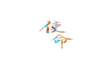 使命在肩的演讲稿6篇