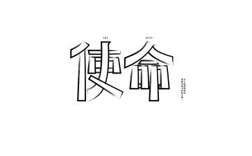 教师使命担当演讲稿7篇