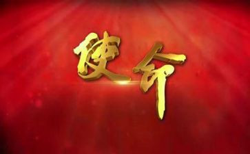 青春的使命与担当演讲稿6篇