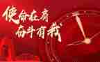 牢记使命不忘初心得体会参考8篇