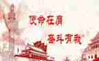 牢记使命不忘初心得体会精选5篇