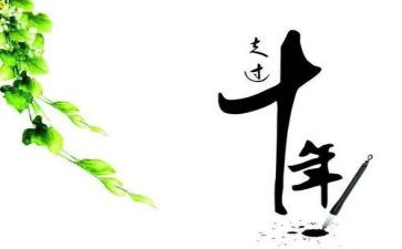 三十年同学聚讲话稿7篇
