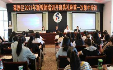暑期的教师培训心得体会优秀5篇