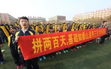 高三高考誓师大会学生演讲稿8篇