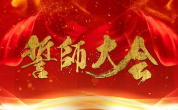 2024中考百日誓师大会校长讲话稿7篇