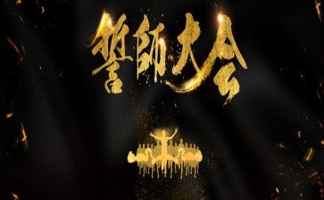 誓师大会校长讲话稿8篇