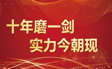 中考誓师大会心得体会5篇