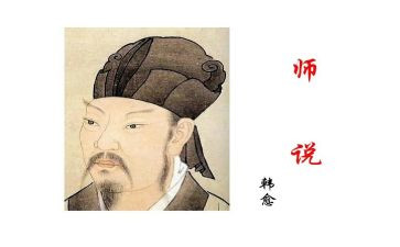 青年师说演讲稿推荐5篇