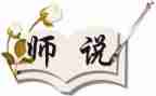师说读后感800字优质7篇