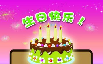 十岁生日讲话稿7篇