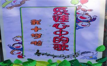 九十岁生日演讲稿7篇