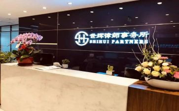 税务师事务所实习报告5篇