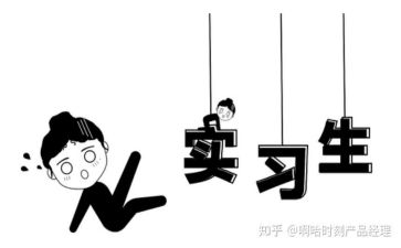 实习生实习自我鉴定通用8篇