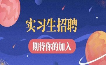 医实习生心得体会推荐6篇