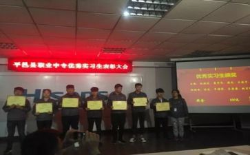 专业实习自我鉴定表范文5篇