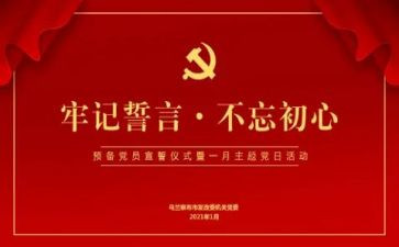 土地的誓言教案8篇