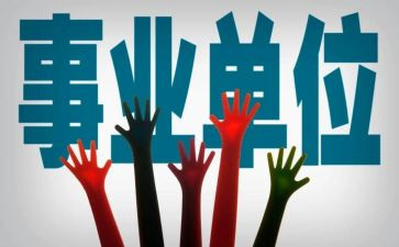 事业科个人工作总结优秀7篇