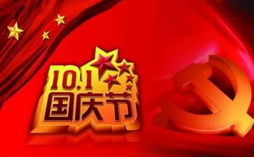 十一党代会心得体会5篇