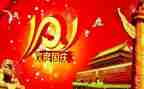 十一优秀作文6篇