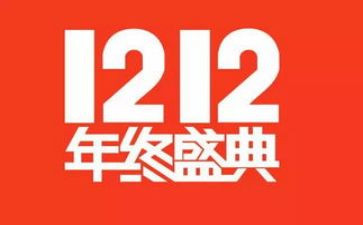 双12活动策划模板通用6篇