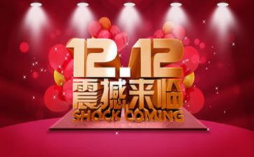 双12酒吧活动策划通用8篇