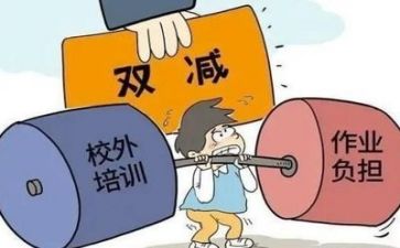 双减工作月总结8篇