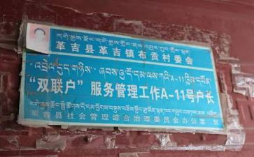 先进双联户先进事迹5篇