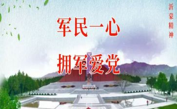 团双拥工作计划优秀8篇
