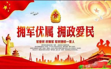 双拥活动总结6篇