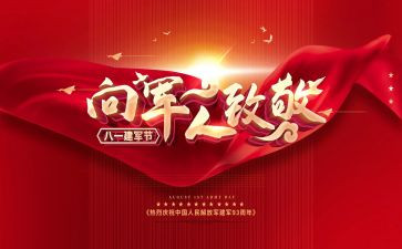 团双拥工作计划8篇