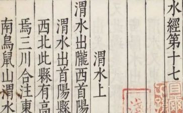 水经注调查报告通用5篇